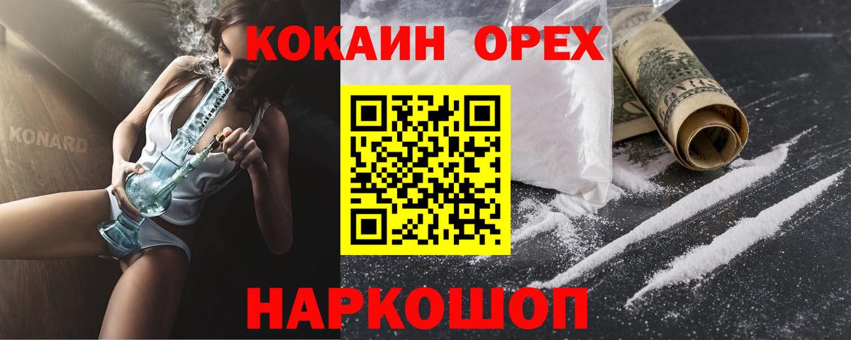 COCAIN 97%  Cocaine  Вход с VPN  Калуга  купить наркотик  КОКАИН Fish Scale 