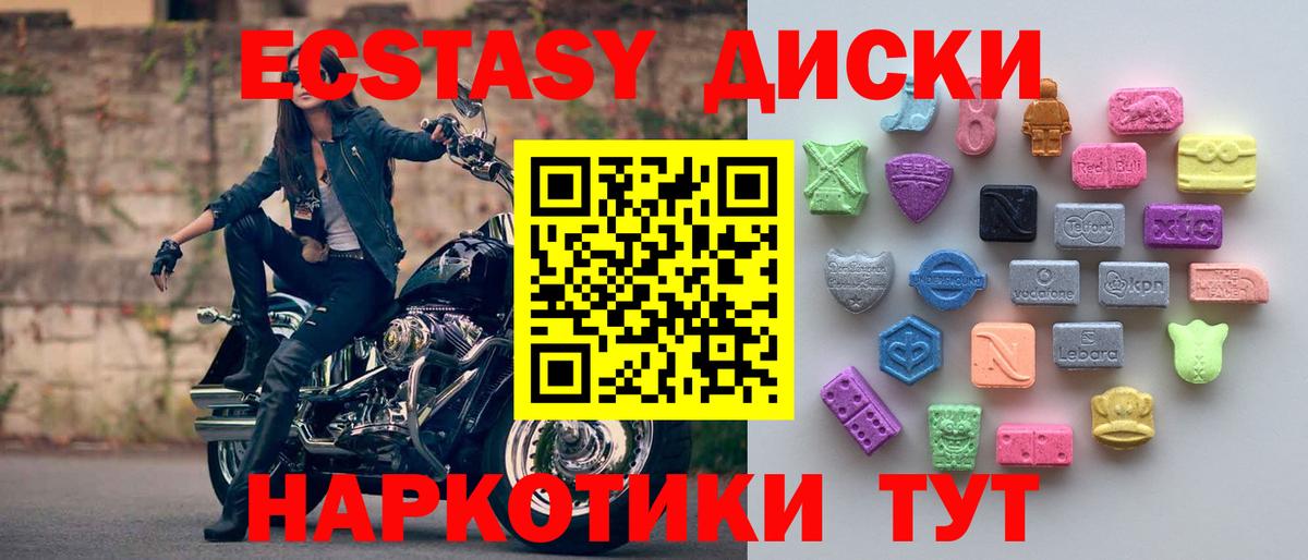 ЭКСТАЗИ таблы  Экстази таблы  Вход с VPN  Ecstasy  Калуга 