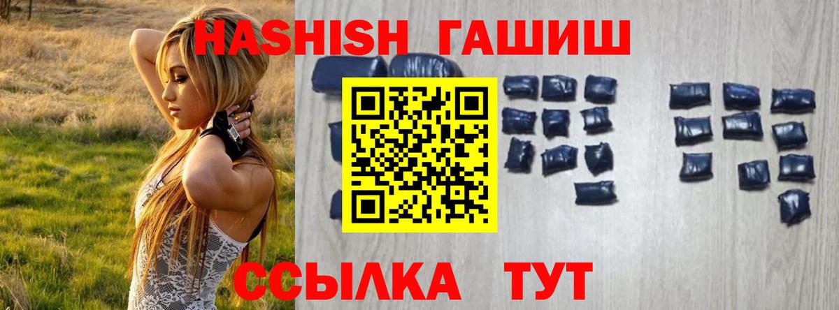 ГАШИШ Cannabis  ГАШИШ ice o lator  Вход с VPN  Калуга 
