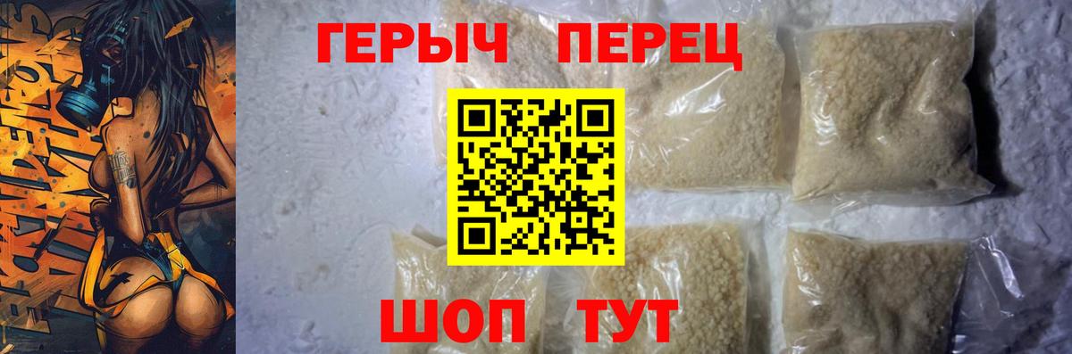 Героин герыч  Вход с VPN  Калуга 
