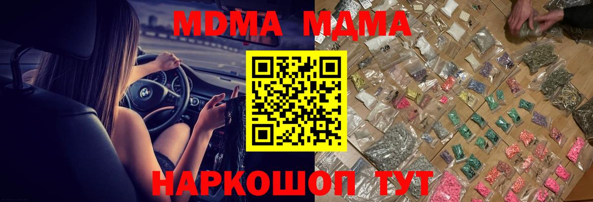 МДМА кристаллы  МДМА кристаллы  Калуга  МДМА  Вход с VPN 