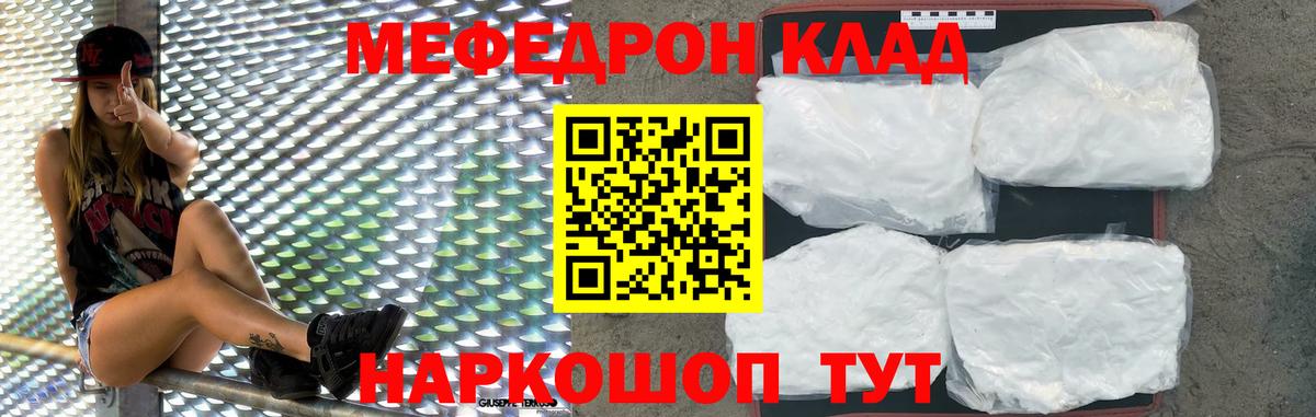 Мефедрон мука Калуга