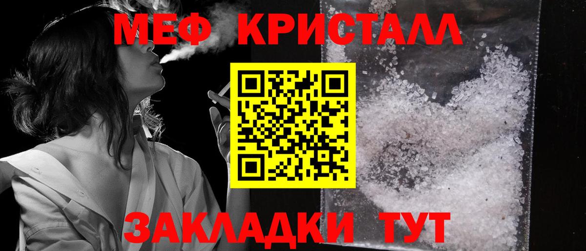 купить закладку  МЯУ-МЯУ VHQ  МЯУ-МЯУ  МЕФ  МЕФ mephedrone  Вход с VPN  Калуга 