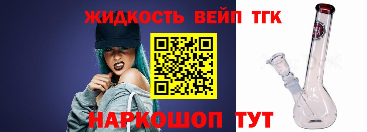 Дистиллят ТГК вейп  Вход с VPN  Калуга 